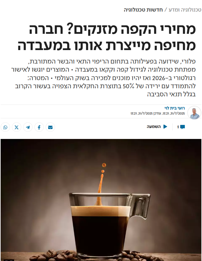 Pluri (@pluribiotech) on Twitter photo As climate change drives coffee & cacao prices to record highs, Pluri is brewing a solution: lab-grown coffee. Using our cell expansion tech, we're creating sustainable, scalable alternatives—no deforestation required. 🌱☕ lnkd.in/d2DQqqqu
#FoodTech #Biotech #Pluri As climate change drives coffee & cacao prices to record highs, Pluri is brewing a solution: lab-grown coffee. Using our cell expansion tech, we're creating sustainable, scalable alternatives—no deforestation required. 🌱☕ lnkd.in/d2DQqqqu
#FoodTech #Biotech #Pluri