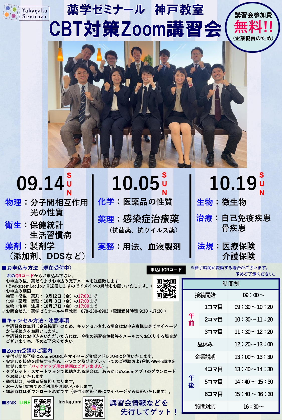 薬ゼミ 100日インプットマスター 9教科 薬剤師国家試験 薬ゼミ 100日インプットマスター 9教科 薬剤師国家試験 Amazon