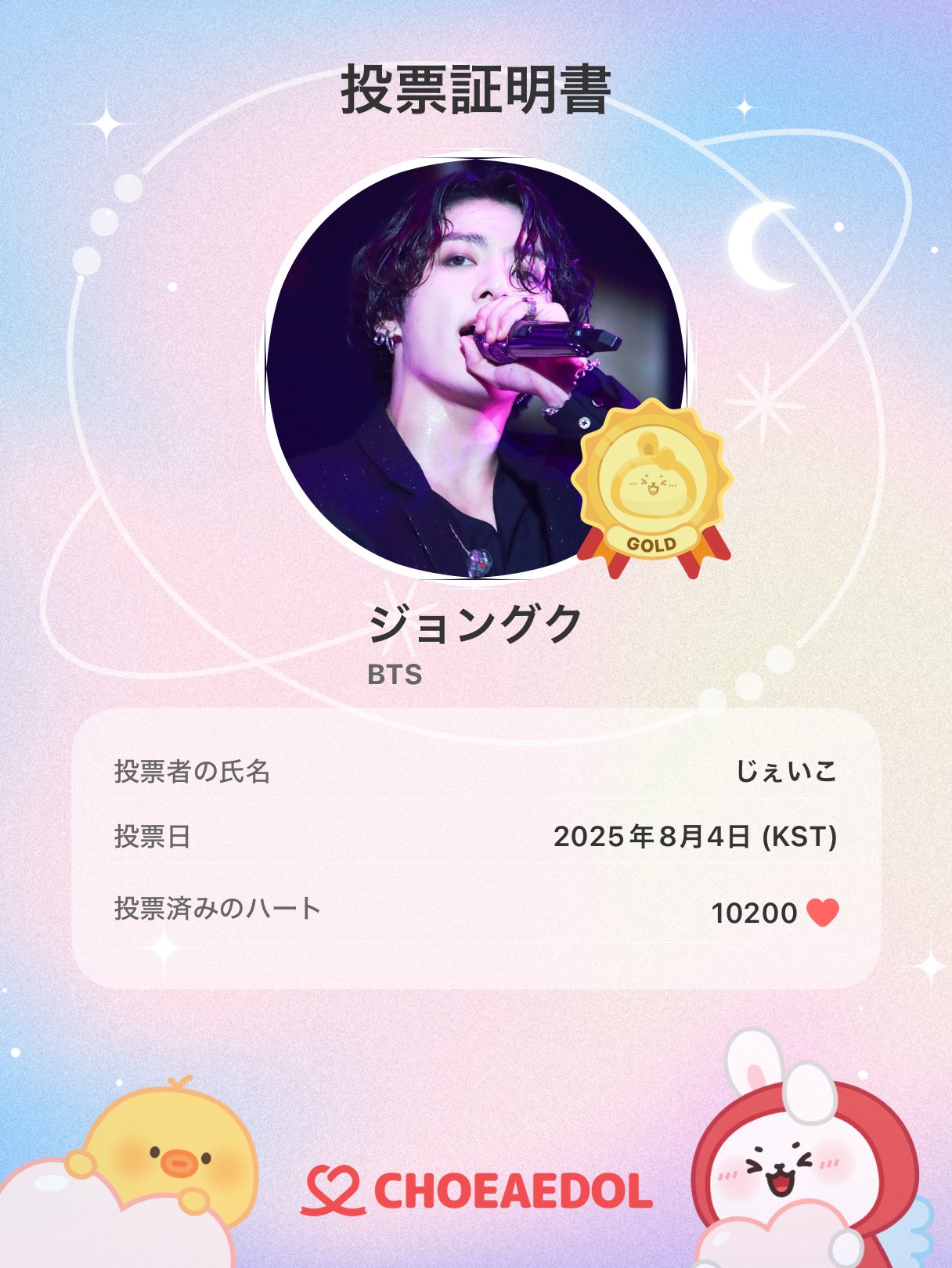 ジョングク まとめ売り BTS ジョングク まとめ売り