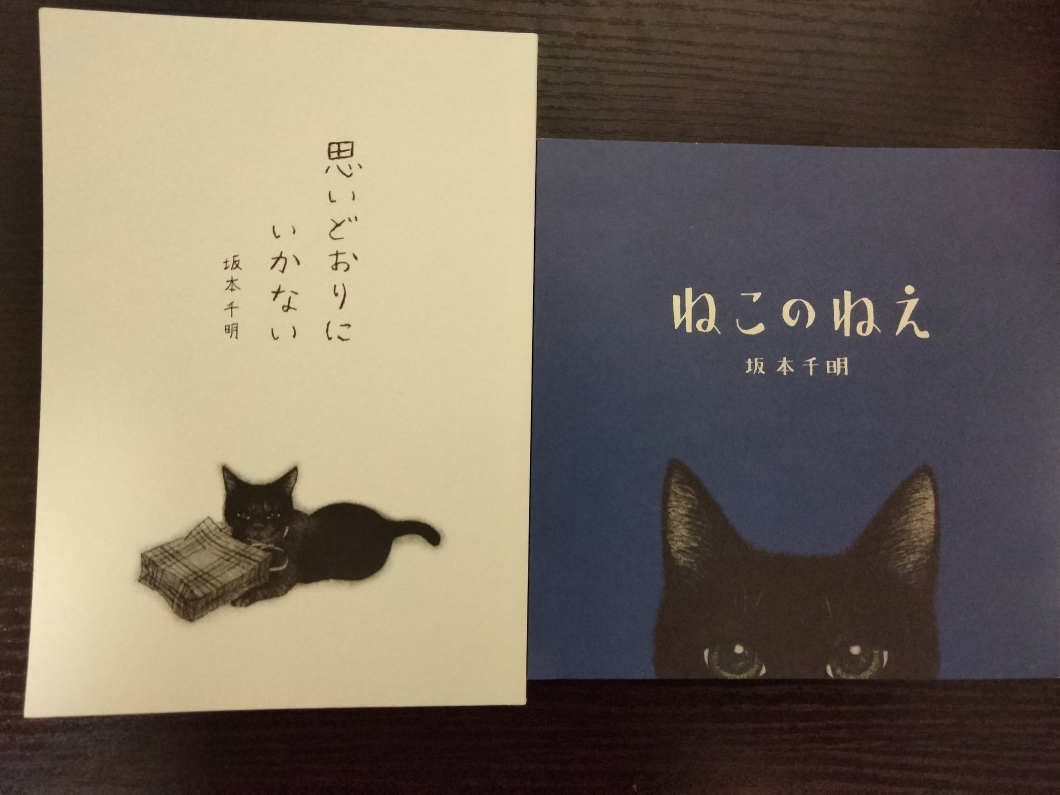 坂本千明 on X: 
