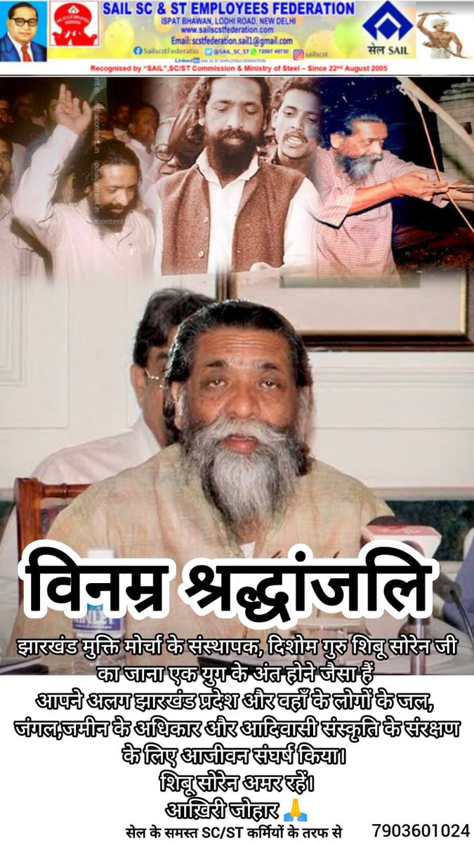 SAIL SC/ST FEDERATION (@sail_sc_st) on Twitter photo 