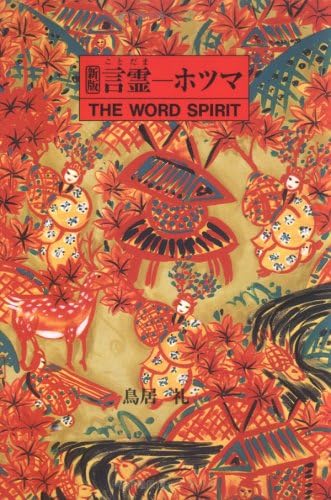 八幡書店／中央書籍販売 on X: 