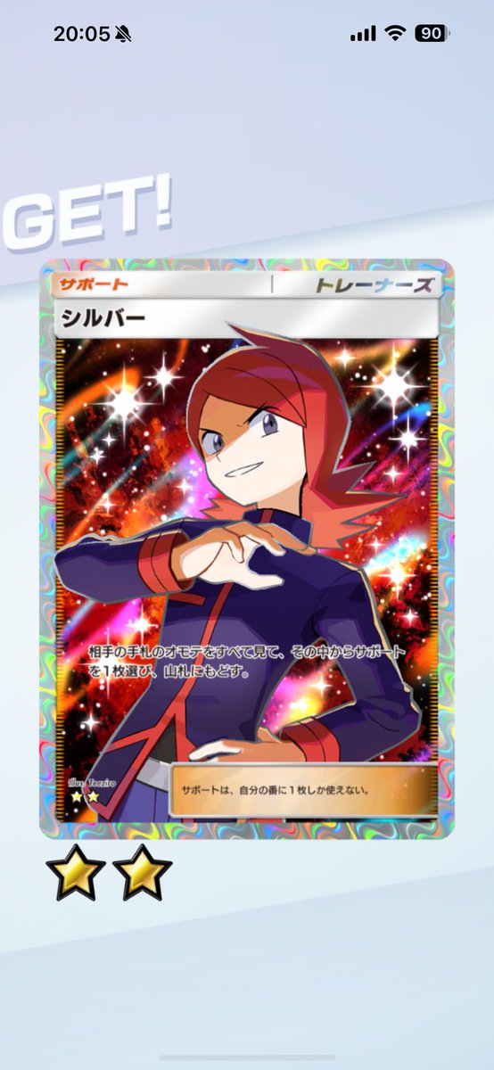 ゲッチャレから出たぁ✨
カッコいいね🤭