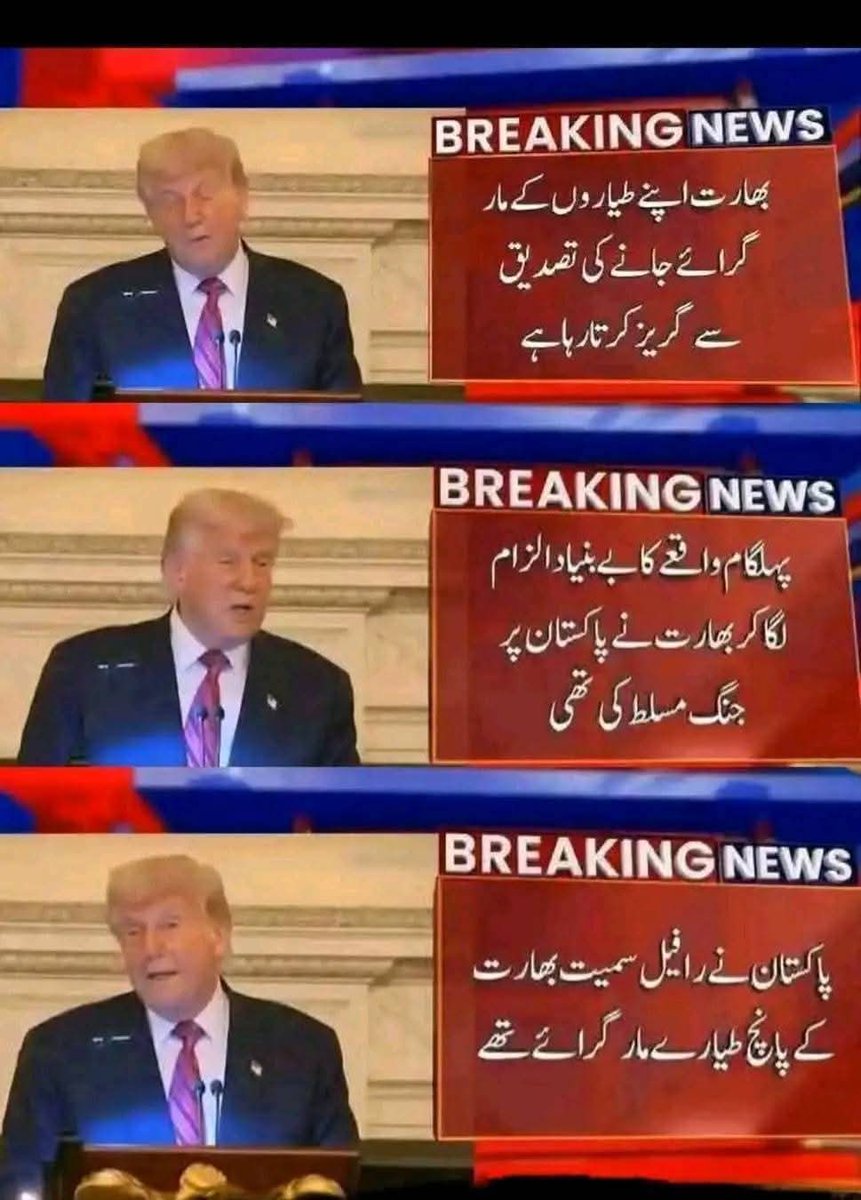 ٹرمپ امریکہ کے صدر ہونے کے ساتھ ساتھ پاکستان کے وزیر خارجہ ہونے کی ذمہ داری بھرپور احسن انداز میں پوری کررہے ہیں ۔ ماشاء اللہ