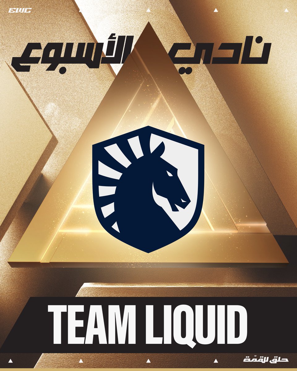 كأس العالم للرياضات الإلكترونية (@ewc_ar) on Twitter photo أسبوع واحد كان كافي يثبتون فيه إنهم قد المنافسة! 👑
- <a href="/TeamLiquid/">Team Liquid</a> يفوز ببطولتين ويتصدر مشهد الأسبوع الرابع كأفضل فريق. أسبوع واحد كان كافي يثبتون فيه إنهم قد المنافسة! 👑
- <a href="/TeamLiquid/">Team Liquid</a> يفوز ببطولتين ويتصدر مشهد الأسبوع الرابع كأفضل فريق.