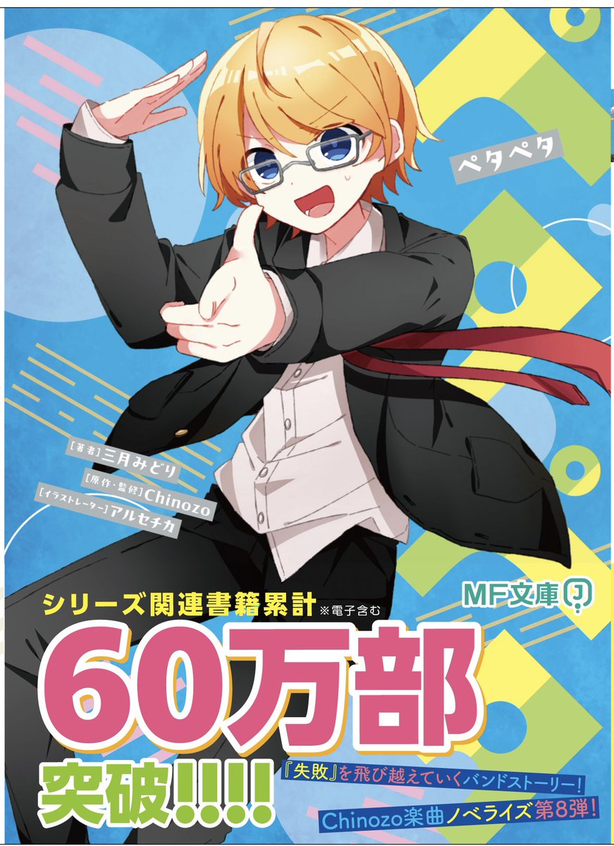 三月みどり@「ペタペタ」発売中！ (@dosankokishi) / X