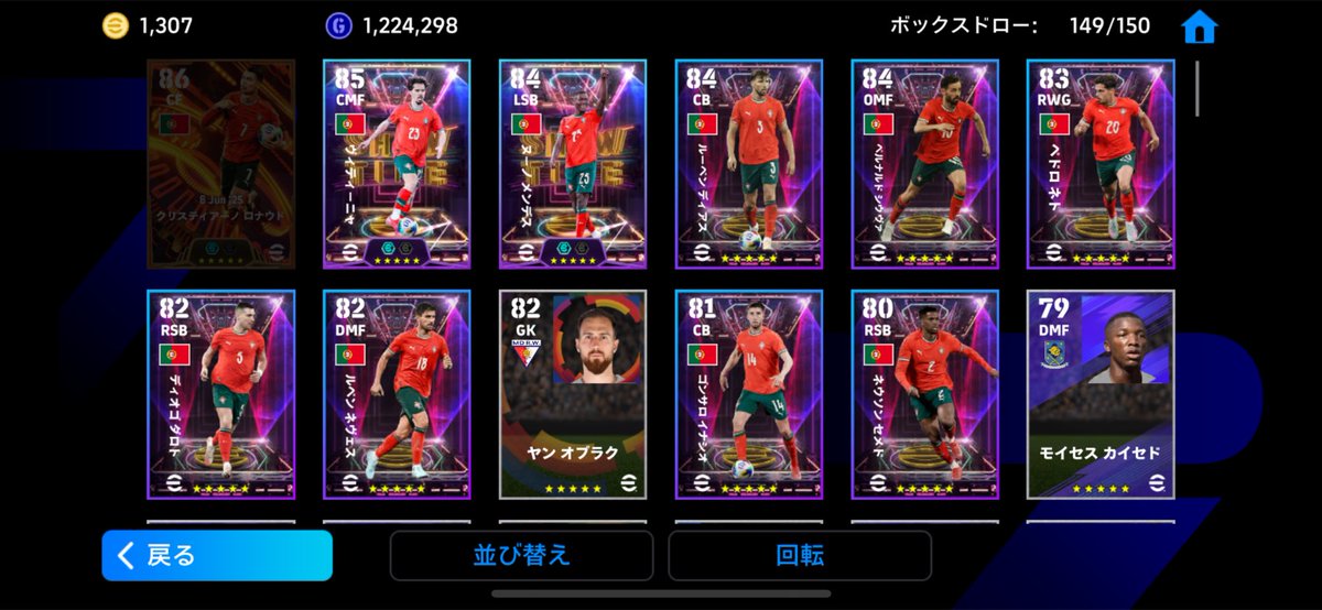 54__gooner's tweet photo. 対戦ありがとうございました
#eFootball #eFootball2025 https://t.co/4mDThf1Wo3