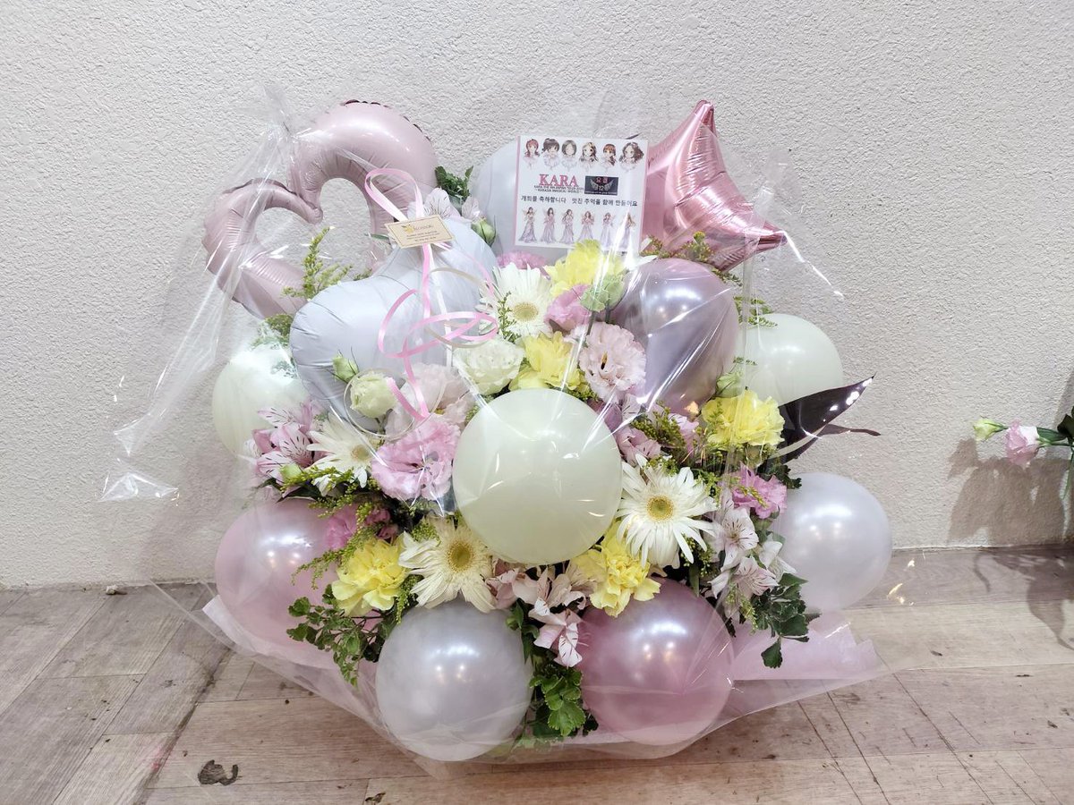 KARA_FAN_GROUP's tweet photo. KARASIA 개최를 축하합니다☺️

멋진 추억 고마워

꽃을 선물하는 사람 일동으로부터
진심을 담아서

@gyuri88 
@fateflysy 
@_sweethara 
@_911007 
@kkangjji_0 
@youngjijjang2ya 
#KARA
#아아악눈부셔박규리
#한승연애
#114콜
#응답하라강지영
#영지는지금도배고파
#허영지는지금도배고파 https://t.co/lThBMTT9Nm