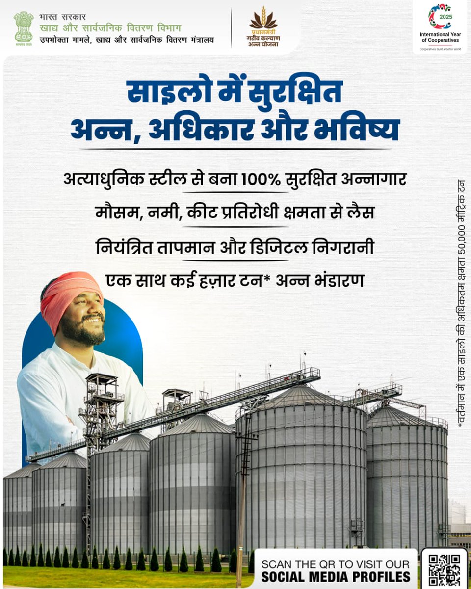 fooddeptgoi's tweet image. #Silos भविष्य की भंडारण व्यवस्था की ओर एक सशक्त कदम है। अत्याधुनिक संरचना, नियंत्रित तापमान और डिजिटल निगरानी के साथ अब देश का हज़ारों-लाखों टन अन्न पूरी सुरक्षा और पारदर्शिता के साथ संरक्षित है। #FoodSecurity
