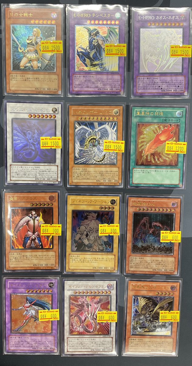 【匿名配送】遊戯王　傷有り旧ホロまとめ売り fit=scale-down,w=1200
