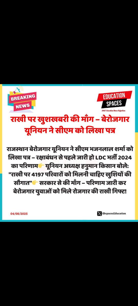 Rambabu (@rambabu69614325) on Twitter photo #LDC_Result_On_Rakhi
#LDC_Result_On_Rakhi
<a href="/alokrajRSSB/">Alok Raj</a> <a href="/BhajanlalBjp/">Bhajanlal Sharma</a> <a href="/BJP4Rajasthan/">BJP Rajasthan</a> <a href="/HANUMANKISAN/">HANUMAN KISAN</a> <a href="/Harshit95/">Harshit Sharma</a> <a href="/PreetiV79845713/">श्याम दीवानी 💛</a> #LDC_Result_On_Rakhi
#LDC_Result_On_Rakhi
<a href="/alokrajRSSB/">Alok Raj</a> <a href="/BhajanlalBjp/">Bhajanlal Sharma</a> <a href="/BJP4Rajasthan/">BJP Rajasthan</a> <a href="/HANUMANKISAN/">HANUMAN KISAN</a> <a href="/Harshit95/">Harshit Sharma</a> <a href="/PreetiV79845713/">श्याम दीवानी 💛</a>