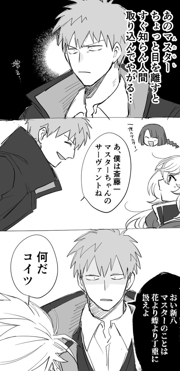 聖杯戦線と五稜郭の斎藤さんの再放送しとくか... 