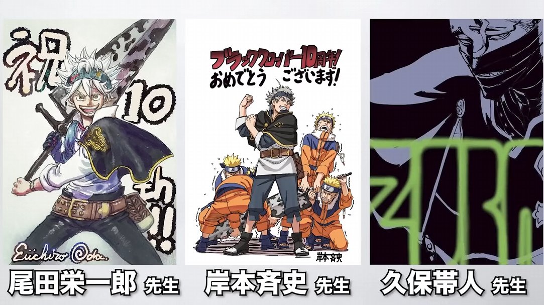 Dibujo de Oda , Kishimoto y Kubo por el aniversario de Black Clover.

Los Naruto intentando levantar el peso de la espada de Asta pero no pueden classic 🗿🚬, el de Kubo es GOD y el de Oda puesssss Asta Luffy