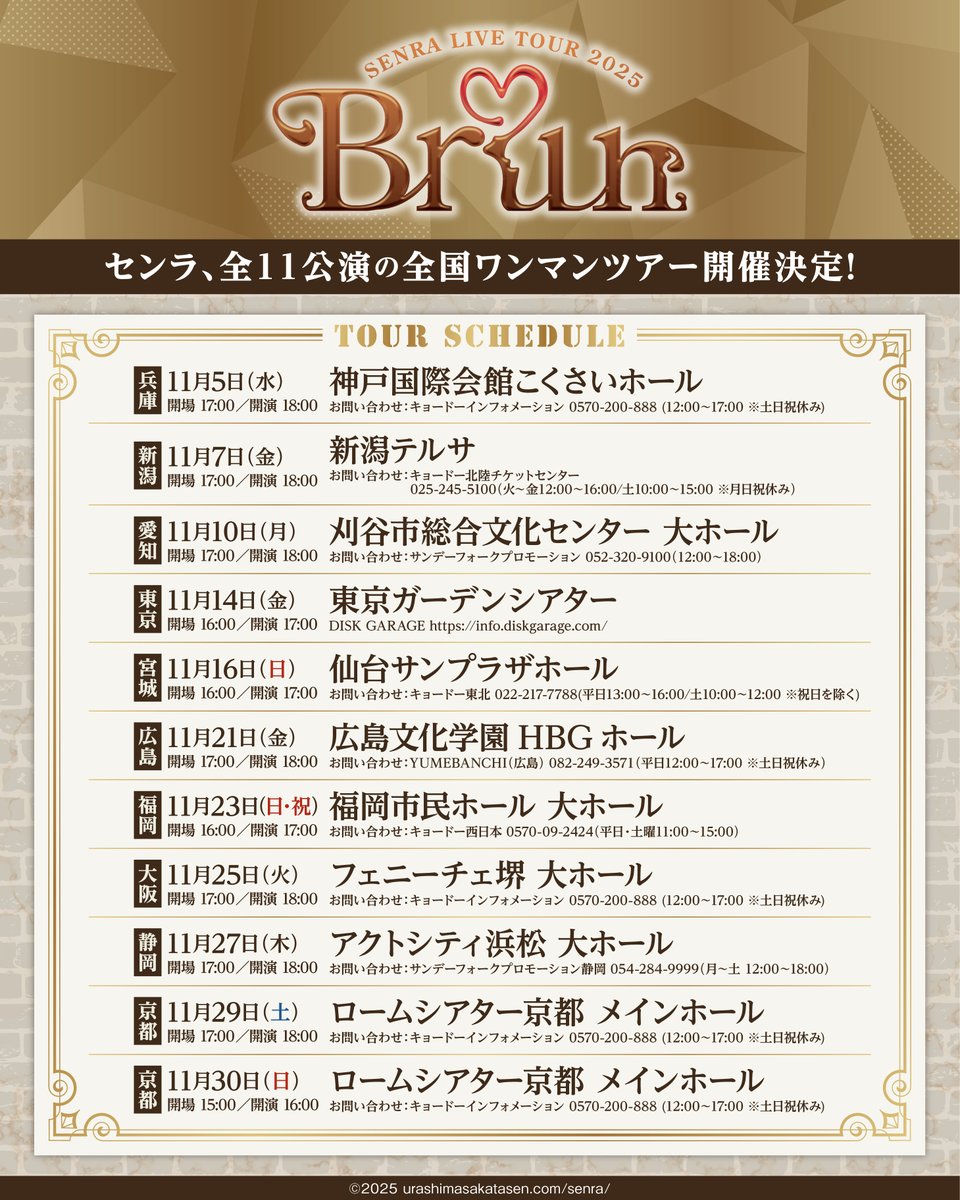 最速先行】センワン最速先行 - TimeTree