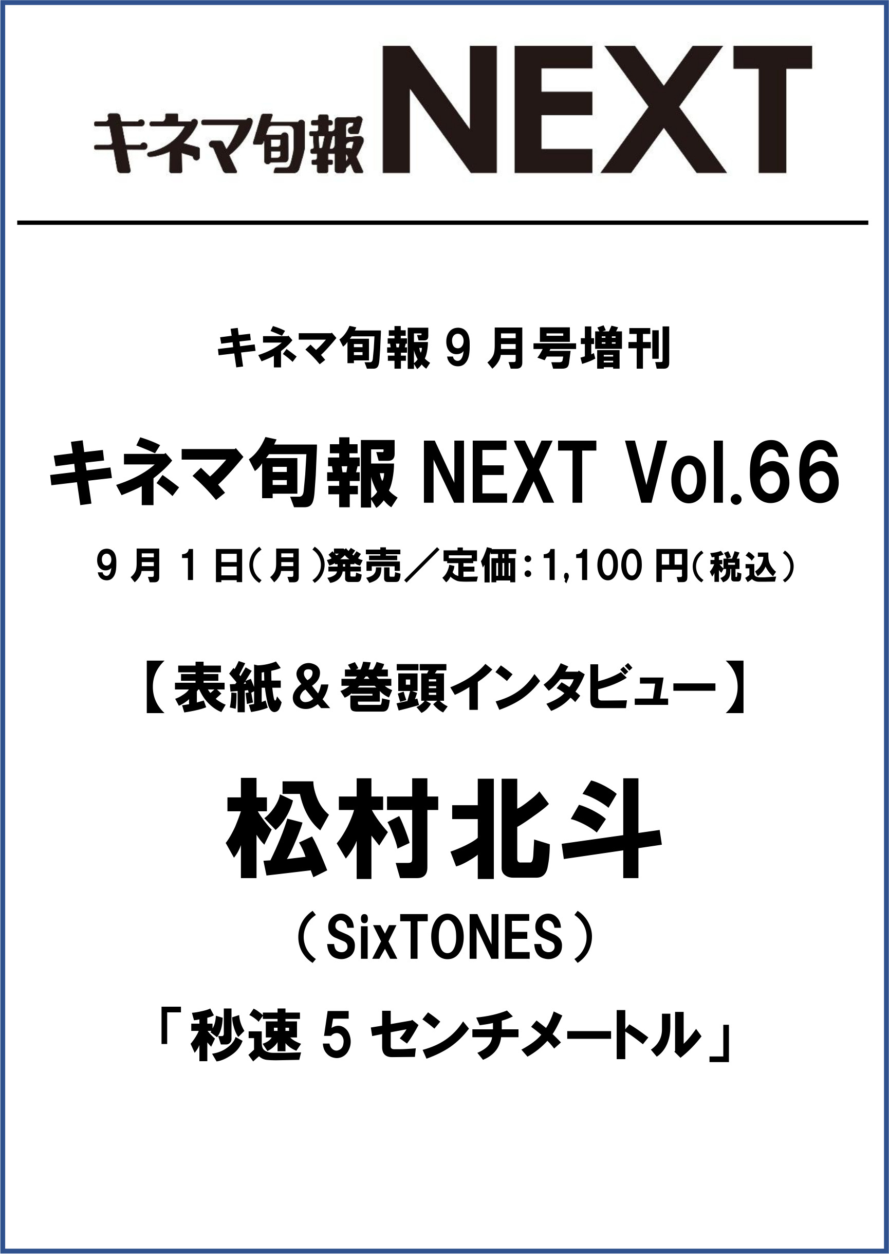 公式】キネマ旬報社 on X: 
