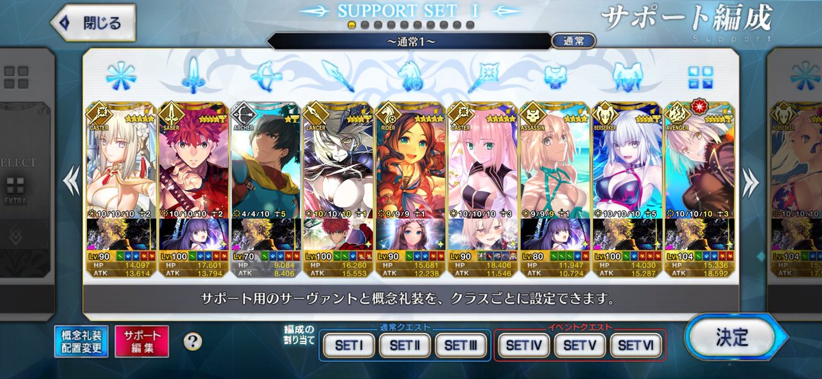 FGO_Shun2001's tweet photo. FGOフェスでかなり焚き付けられたので固定用に改めて自己紹介します！

シュンと申します！
FGOは始めて9年目、FGO以外の事についても普通に呟きます。

今年終章なのでそれまでに追いつきたい！
記録として通常サポと現時点でのストーリーの進行度載せておきます！

#FGO 
#FGO好きな人と繋がりたい https://t.co/9RS2uMSIrI