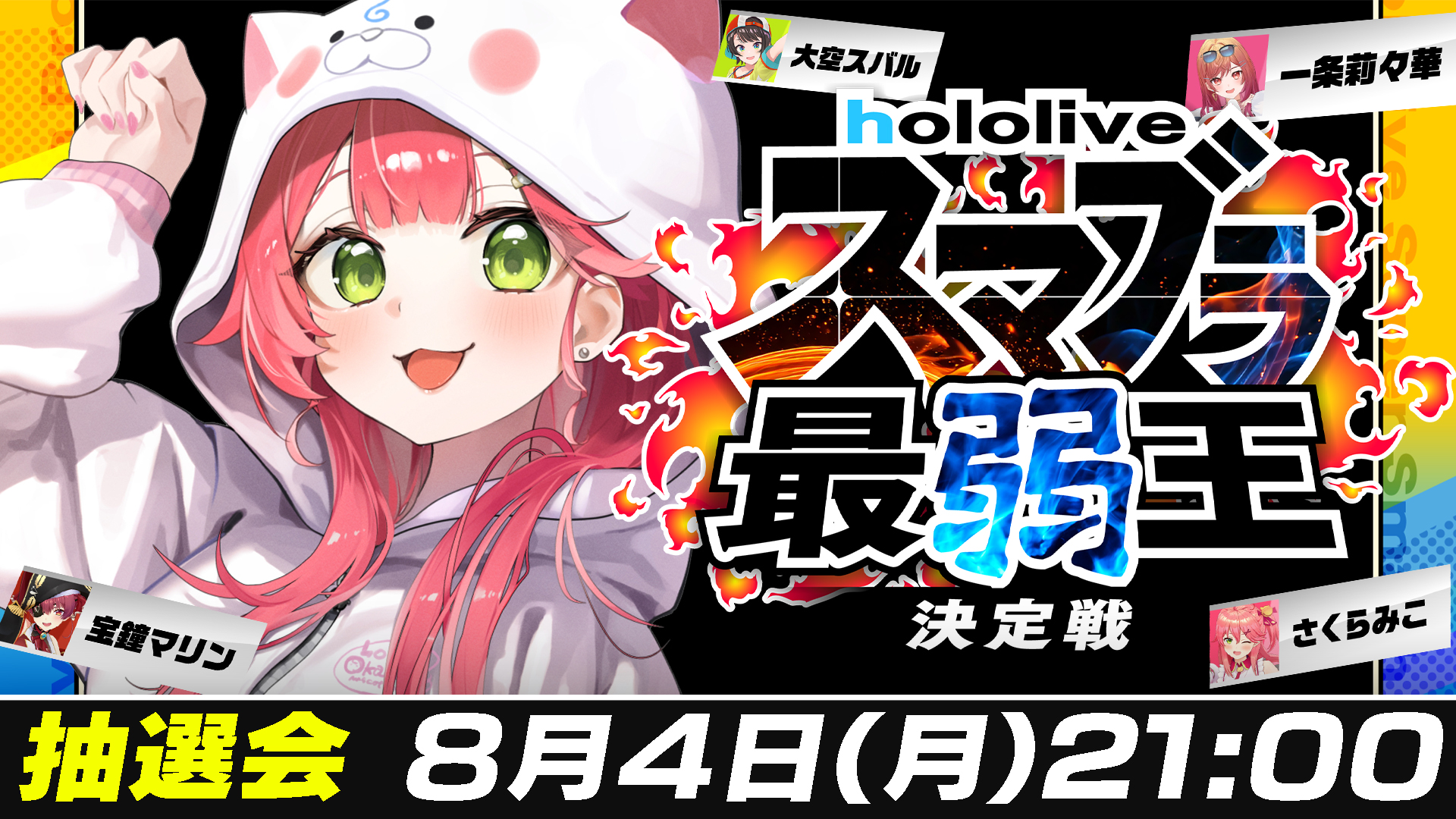 もこ♡プロフ必読！☆ 可愛すぎる吸血鬼🩸