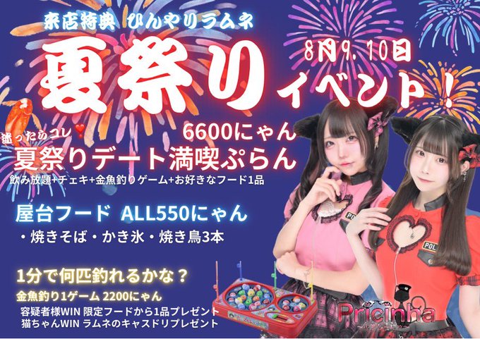 ぷりしーにゃのツイート