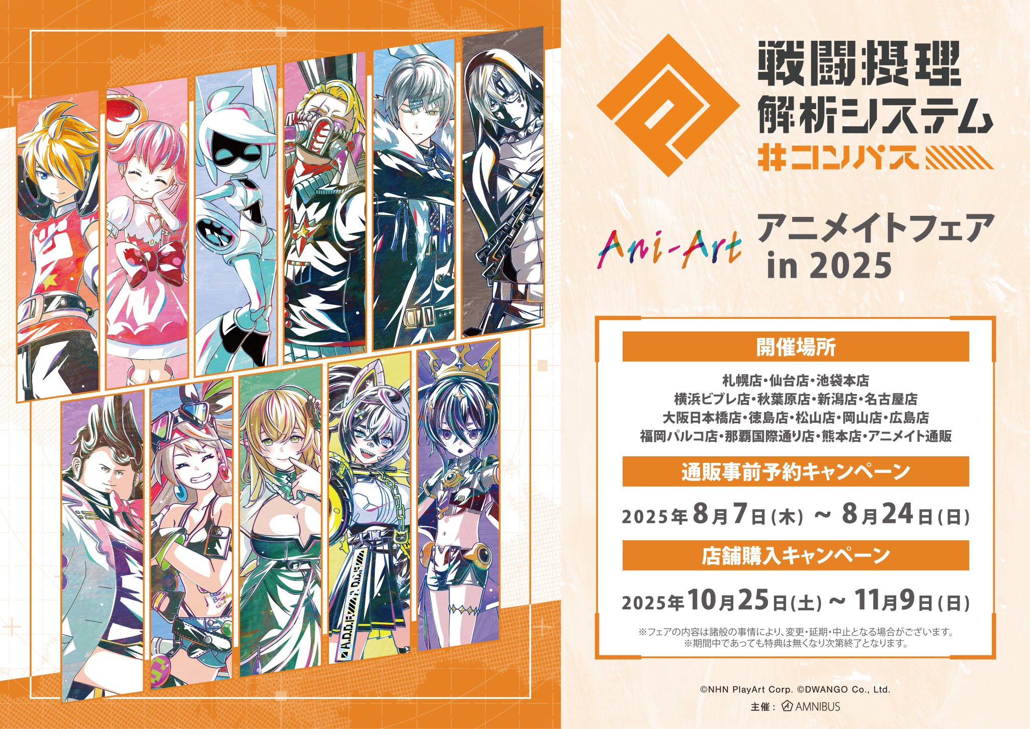 ボナンペン バハギア マーベラス などまとめ売り