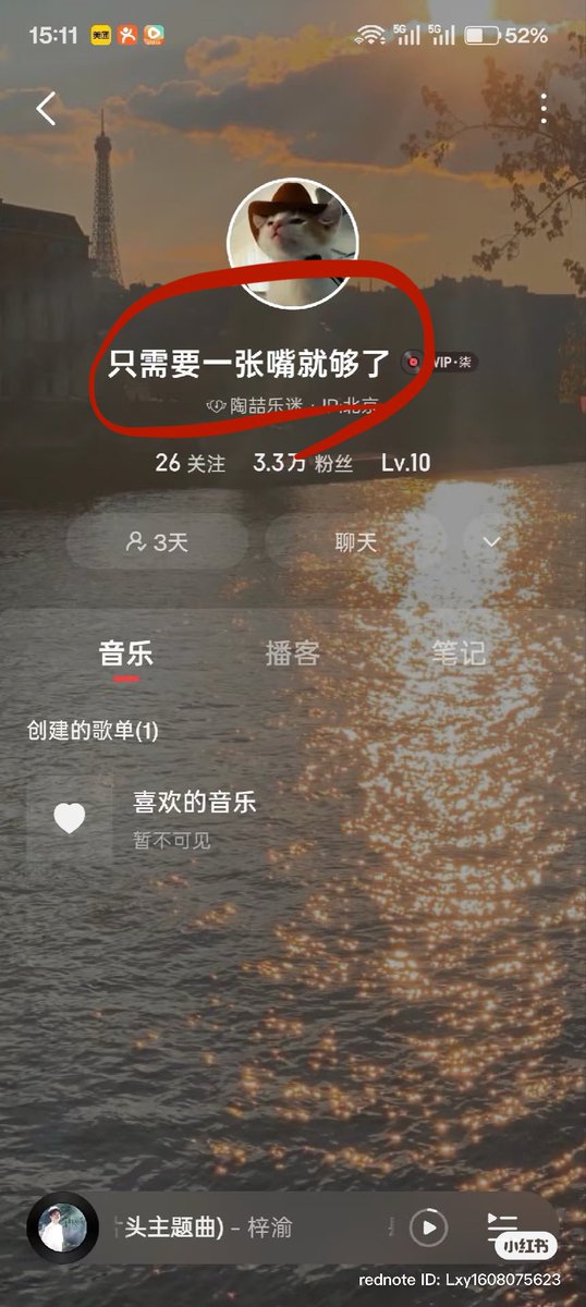 _spring_duck's tweet image. 이건 또 뭐냐 미치겠다 
ㅈㅇ 음악 클라우드 부계정이 있었는데 팬들한테 알려졌나봄... 근데 오늘 갑자기 사라짐;; 
부계 팔로 목록에도 ㅈㅇ 본계가 있었나봄... 
부계 제목 只需要一张嘴就够了
ㅈㅇ 본계 바이오 只需要一张嘴就够了
존똑