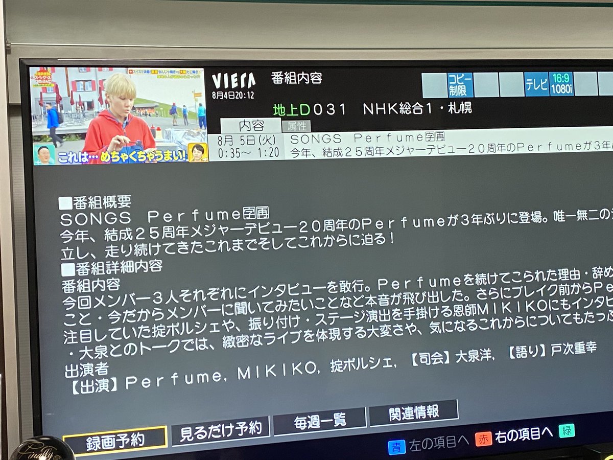 ん⁉️って思ったけど再放送ね🤣
まだ見てないフォロワーさんにぜひ見てほしい😆
とりあえず見て‼️見たらわかるはず☺️