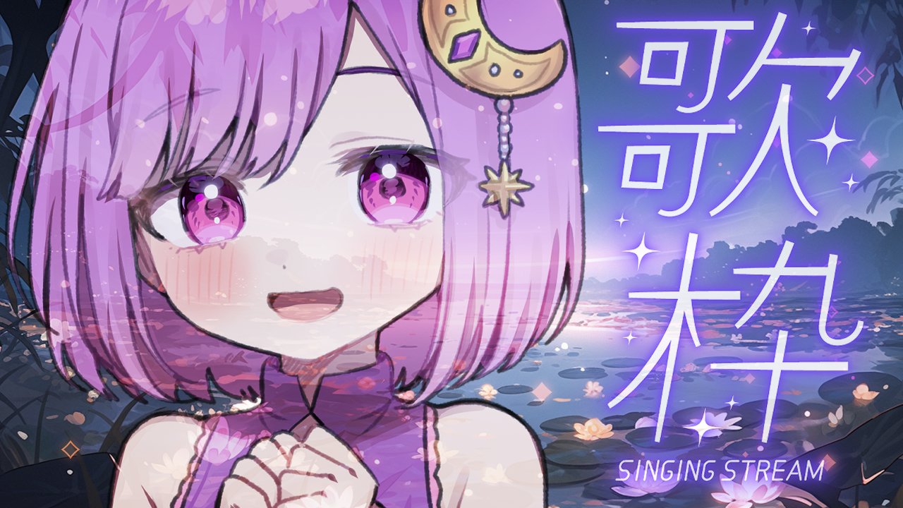 神月 天🌙💜 on X: 