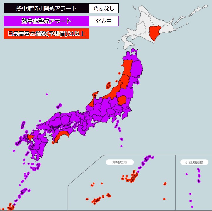 【熱中症警戒アラート 8月5日】
北海道や日本海側の一部を除き、ほぼ全国的に熱中症警戒アラートが発表されています。

特に関東内陸は広範囲で40℃超えの恐れがあります。

災害級の暑さとも言え、日中は屋外にいることが危険となりますので、暑さ対策を万全に。熱中症には厳重に警戒して下さい。