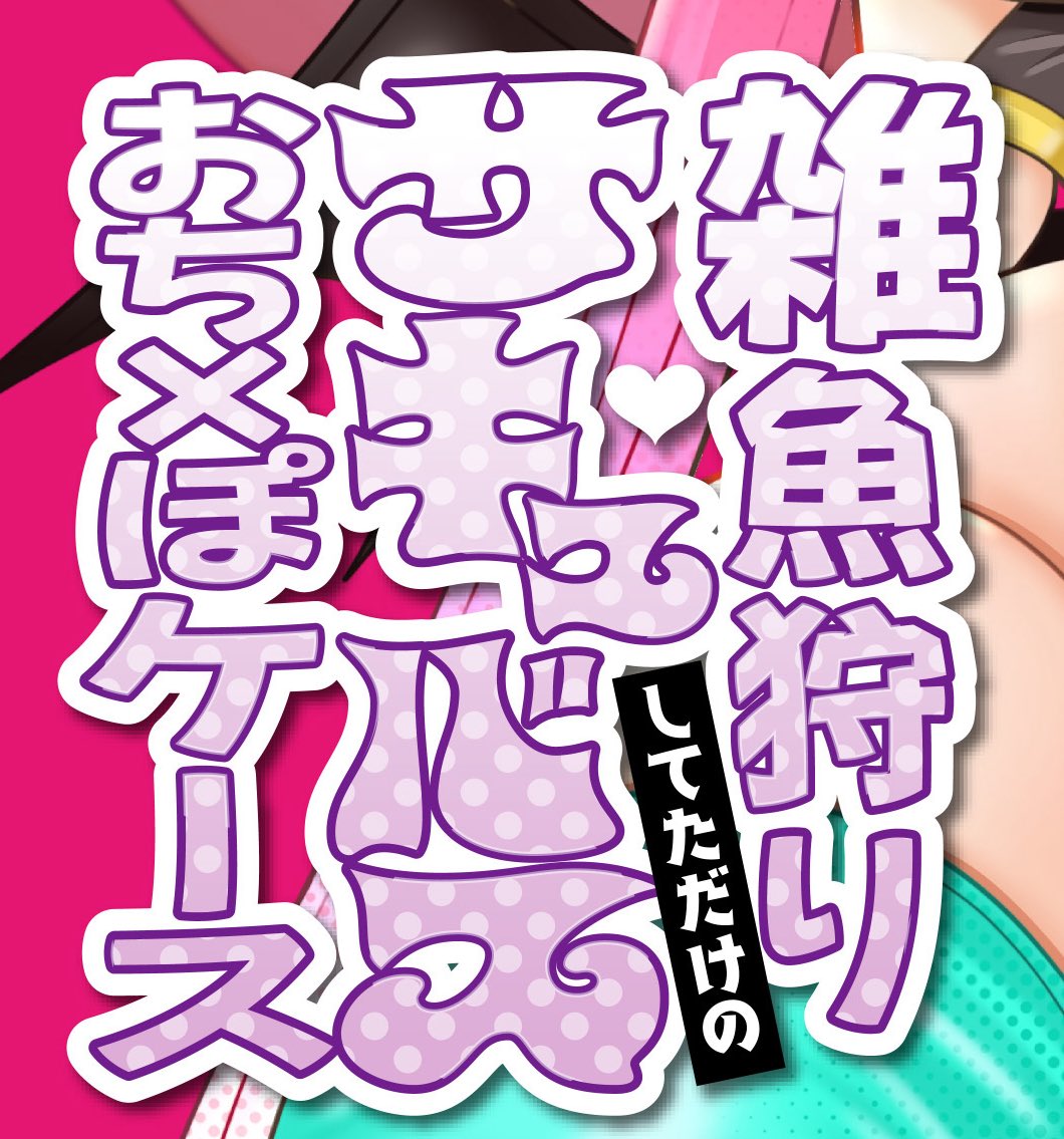 新刊の表紙できました!(安全な場所だけ) 