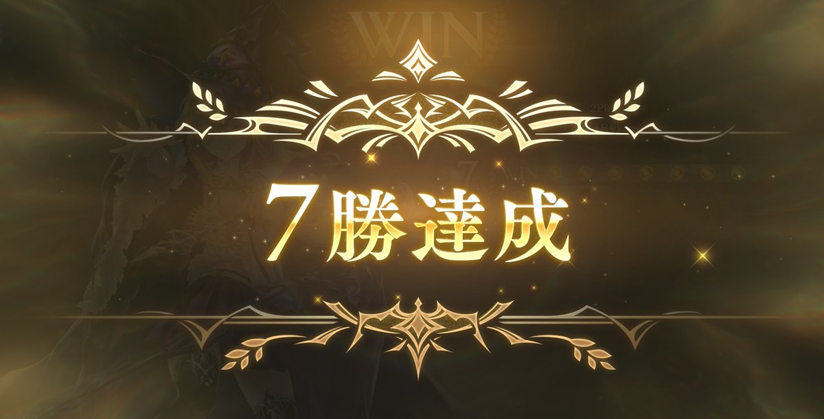 これウィッチです