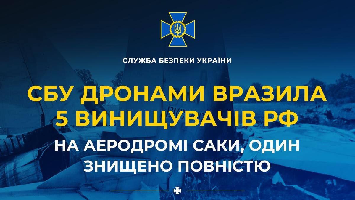 🔥 Minus 5 Russian fighter jets in Saky, Crimea: SBU conducted a new special operation

Completely destroyed a Su-30SM aircraft, another one was damaged. Also, three Su-24 aircraft were hit. An aviation weapons depot was also hit.