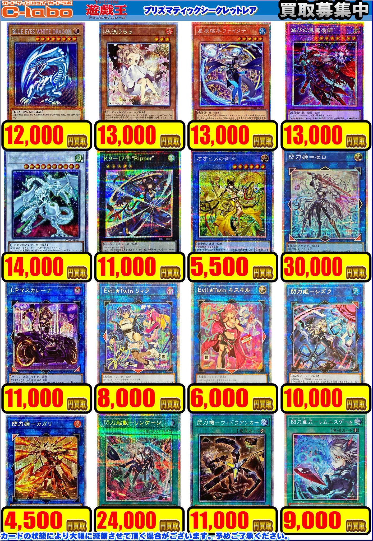 【★本日ご購入で増量♪】旧枠のレアカードまとめ売り① MINT GAMES 池袋 on X: 
