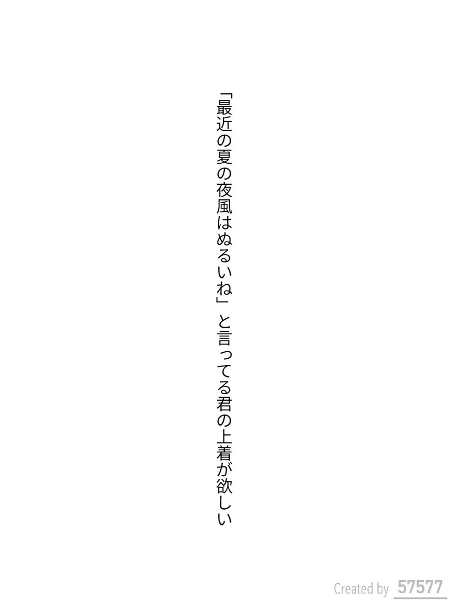 #tanka #短歌  #夏