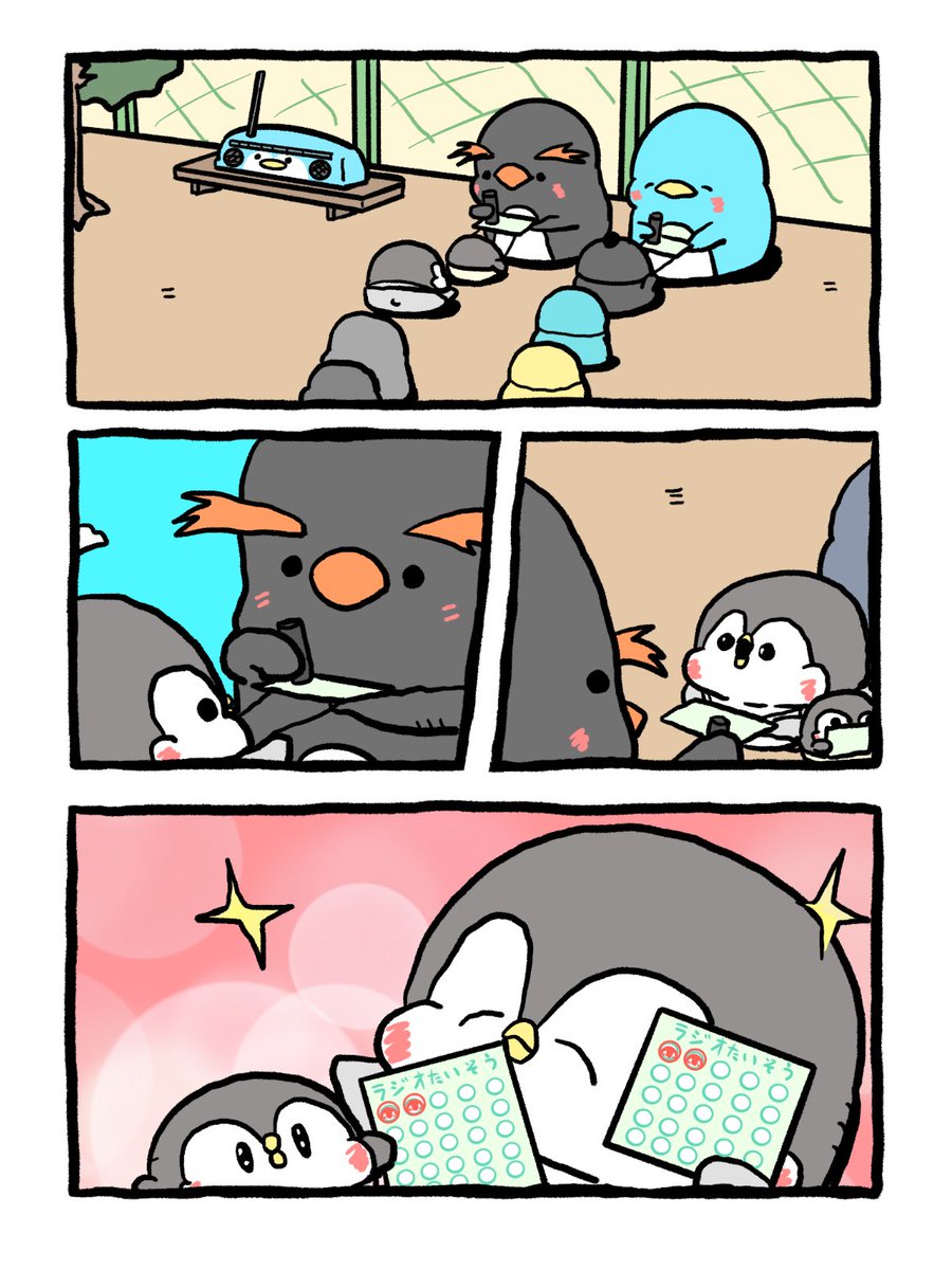 夏休み朝の楽しみ（2/2） | ペンギンの優しい世界-お腹すい汰＠ さんの