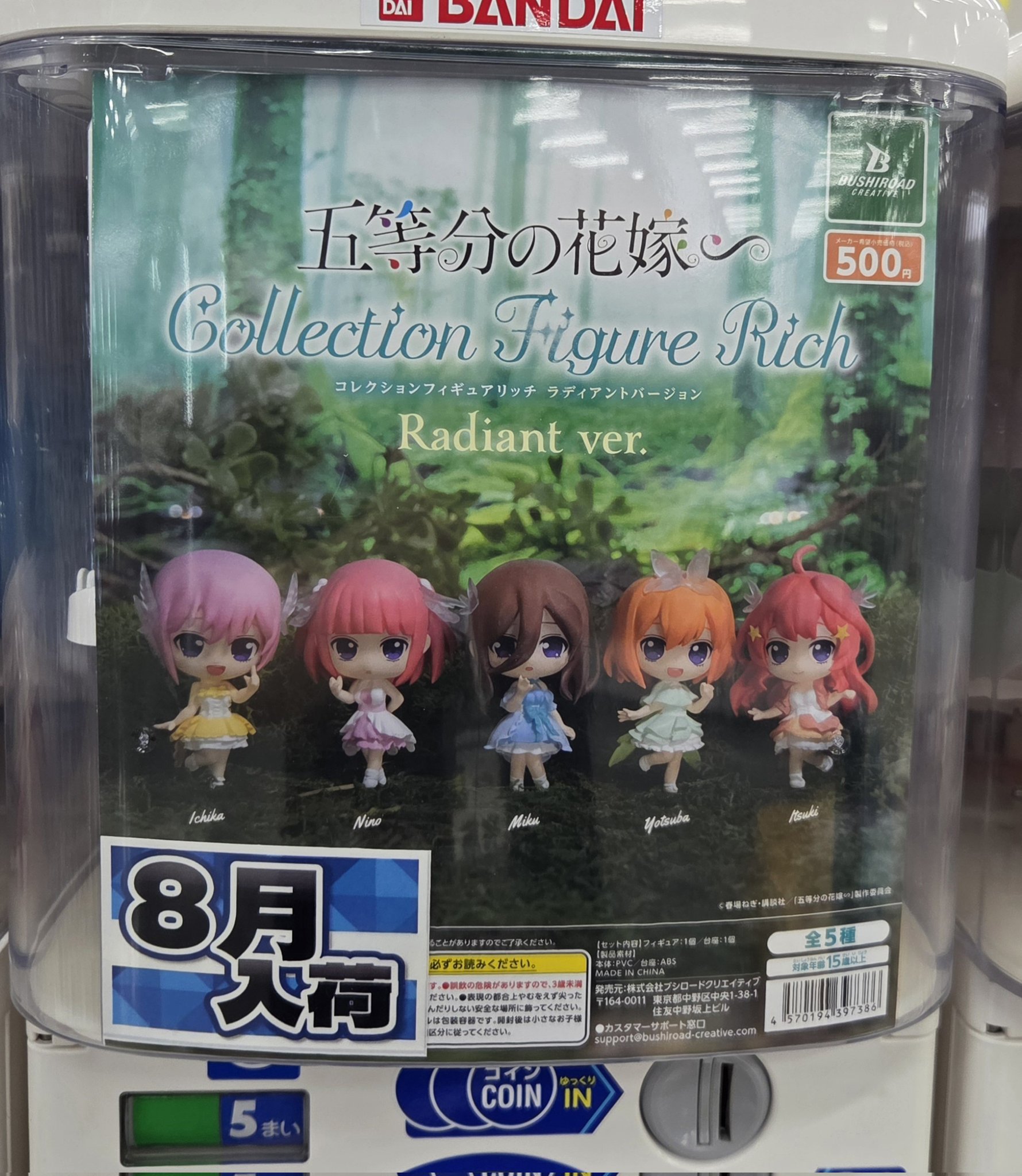 ガチャガチャマンガ倉庫鹿屋店 on X: 