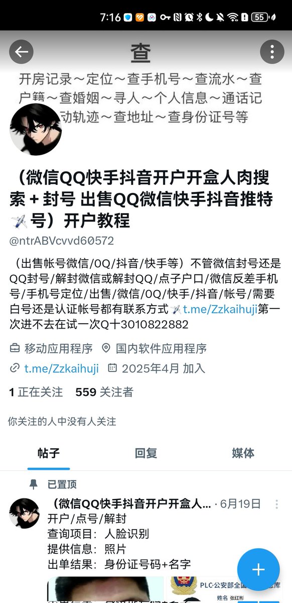 zzshusj's tweet photo. 需要开户开盒的人注意啊，这是个骗子千万别上当，如果一开始和你说了多少价格后面又有各种事情需要你补钱，比如用了不一样的思路或者和朋友谈崩了让你补钱的都不要信，哪里支付的就哪里点举报，开盒开户的一定要注意！！！我有我和他所有的QQ聊天记录，他让我删，还好我留了个心眼全部录下来了 https://t.co/cJDwmvzQmy