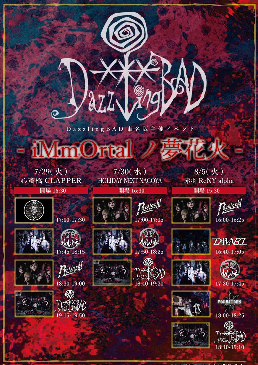 Kαin  赤羽ReNYアルファ特典 DAMNED official on X: 