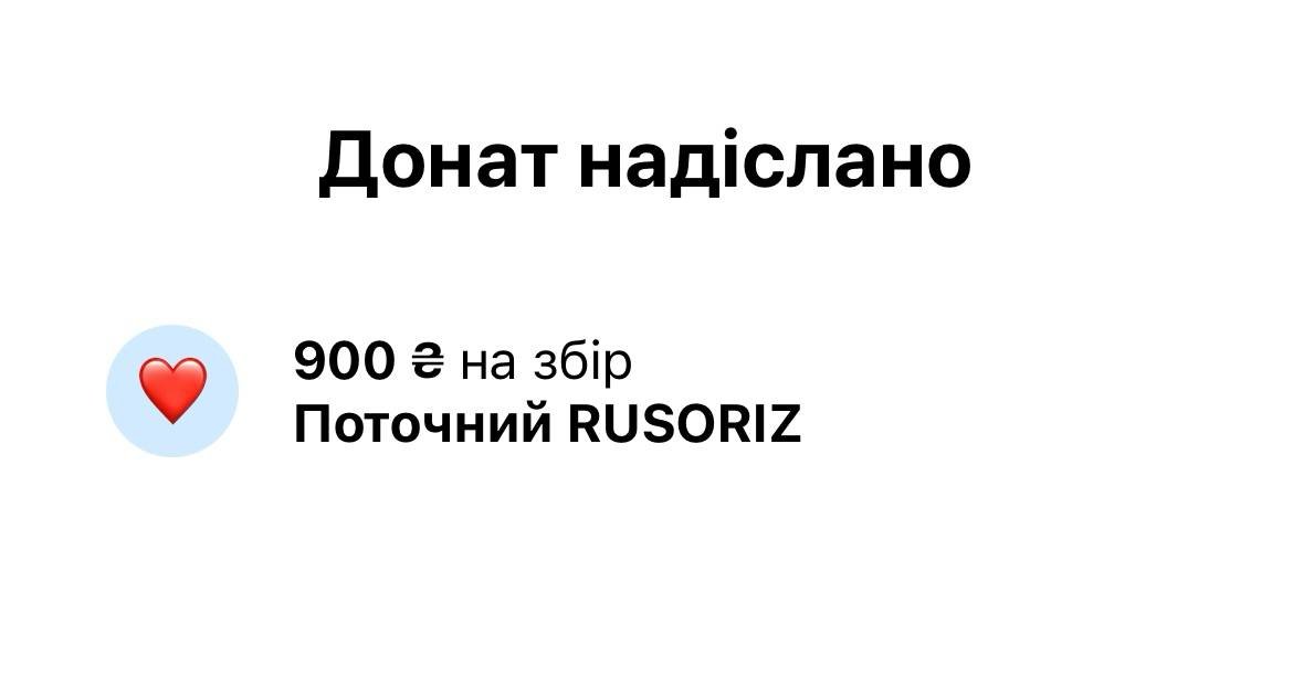 сюди кидайте будь яку копійчину, або робіть репост, або з двох рук і те, і інше send.monobank.ua/jar/2JbpBYkhMv