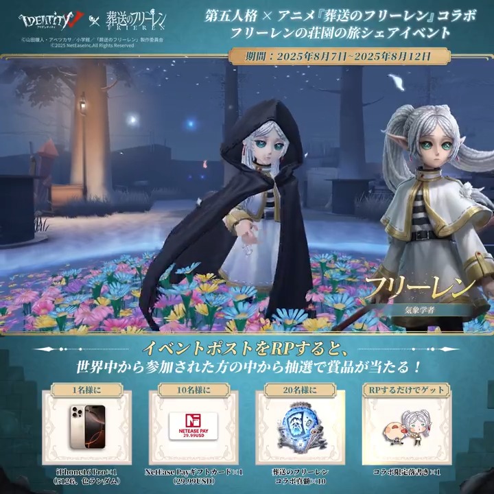 第五人格 DKSG01b-R01 幸運児 (キャラ立ち絵) 】 IdentityV 第五人格 時の