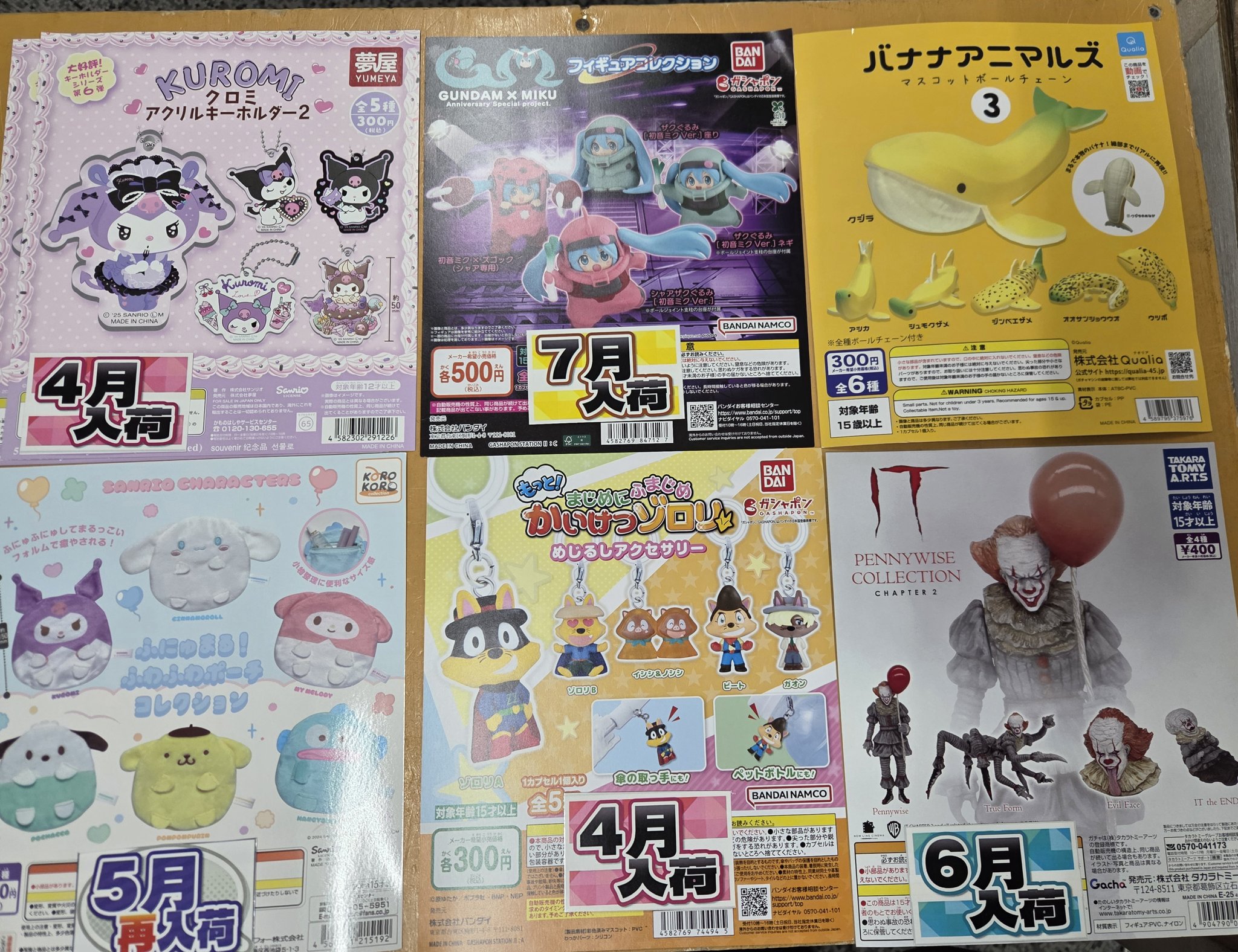 欲とロマンの億千万ガチャCOMPLETE SET 渋谷ちかみちのハチ公広場改札口前イベントスペースにて『欲と