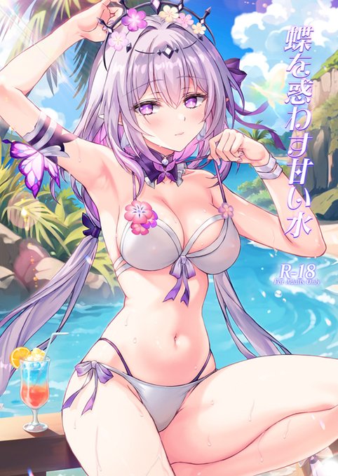 C106夏コミ新刊「蝶を惑わす甘い水🦋」スタレのキャストリス本です! 
書店委託はこちらです↓よろしくお願いします🙏
🍈メロン様(専売):https://t.co/qqnVpbQPCQ

#崩壊スターレイル #キャストリス 