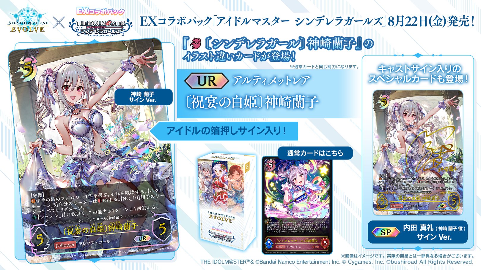 Shadowverse EVOLVE公式アカウント on X: 