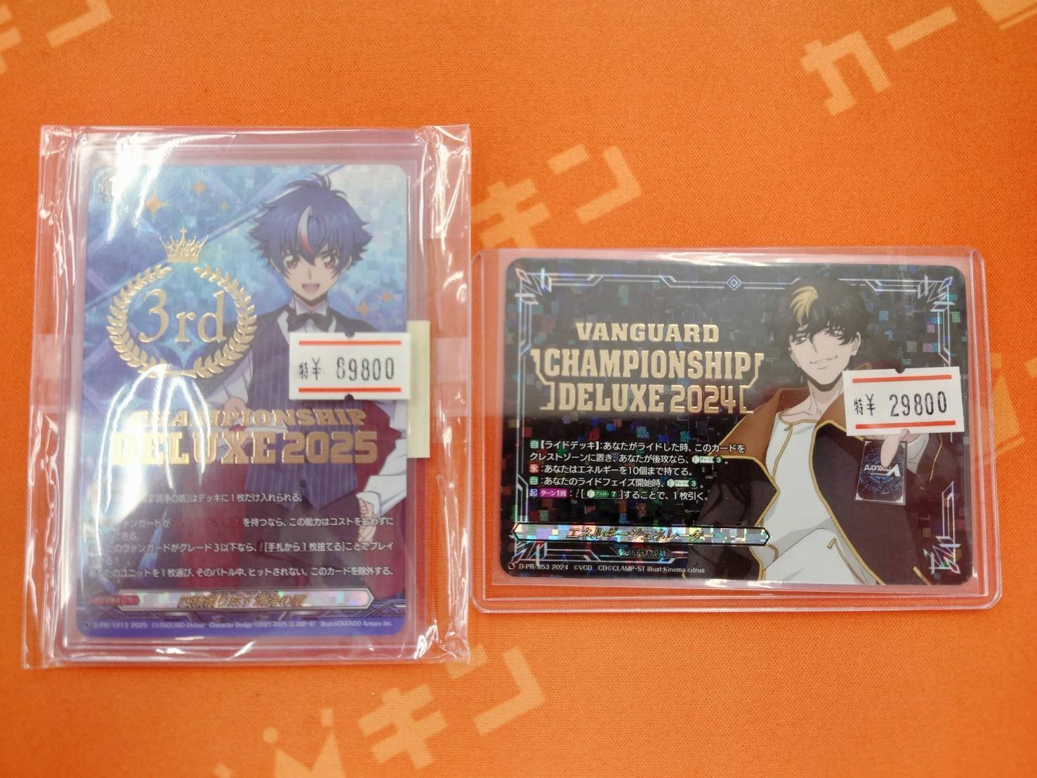 ヴァンガード  清蔵タイゾウ　エネルギージェネレーター エネルギージェネレーター(清蔵タイゾウ)【PR】{D-PR/853