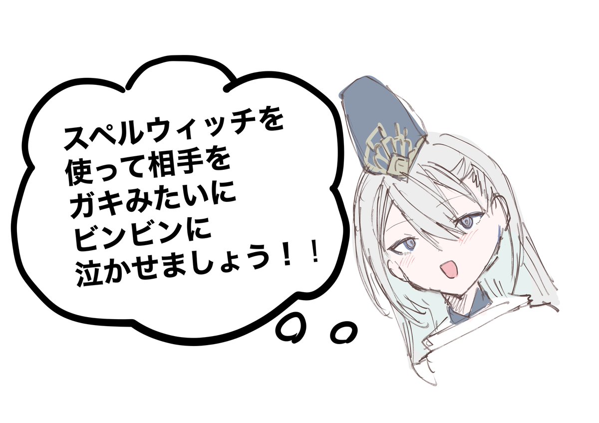 邪悪なイルカミームのクオン 