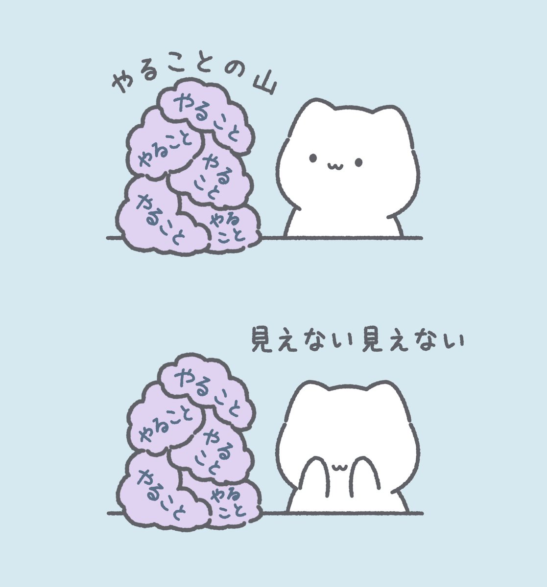 一旦見ないことにします

#イラスト #ゆるいイラスト #ゆきまる 