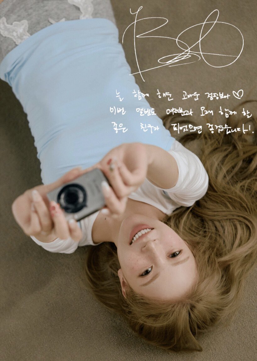 보아 : "늘 함께해 준 고마운 점핑보아💛 이번 앨범도 여러분과 오래 함께할 좋은 친구가 되었으면 좋겠습니다!"
ー <Crazier> iTunes 디지털 부클릿 중