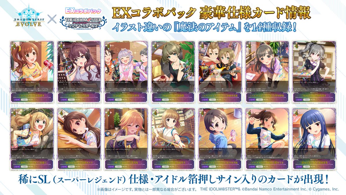 8月22日(金)発売！新カード情報】 イラスト違いの『魔法のアイテム』を