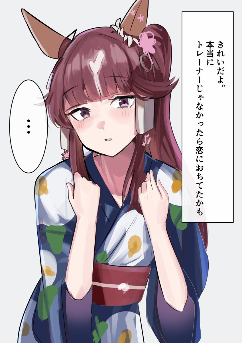 少し離れて歩いた

ララ浴衣 