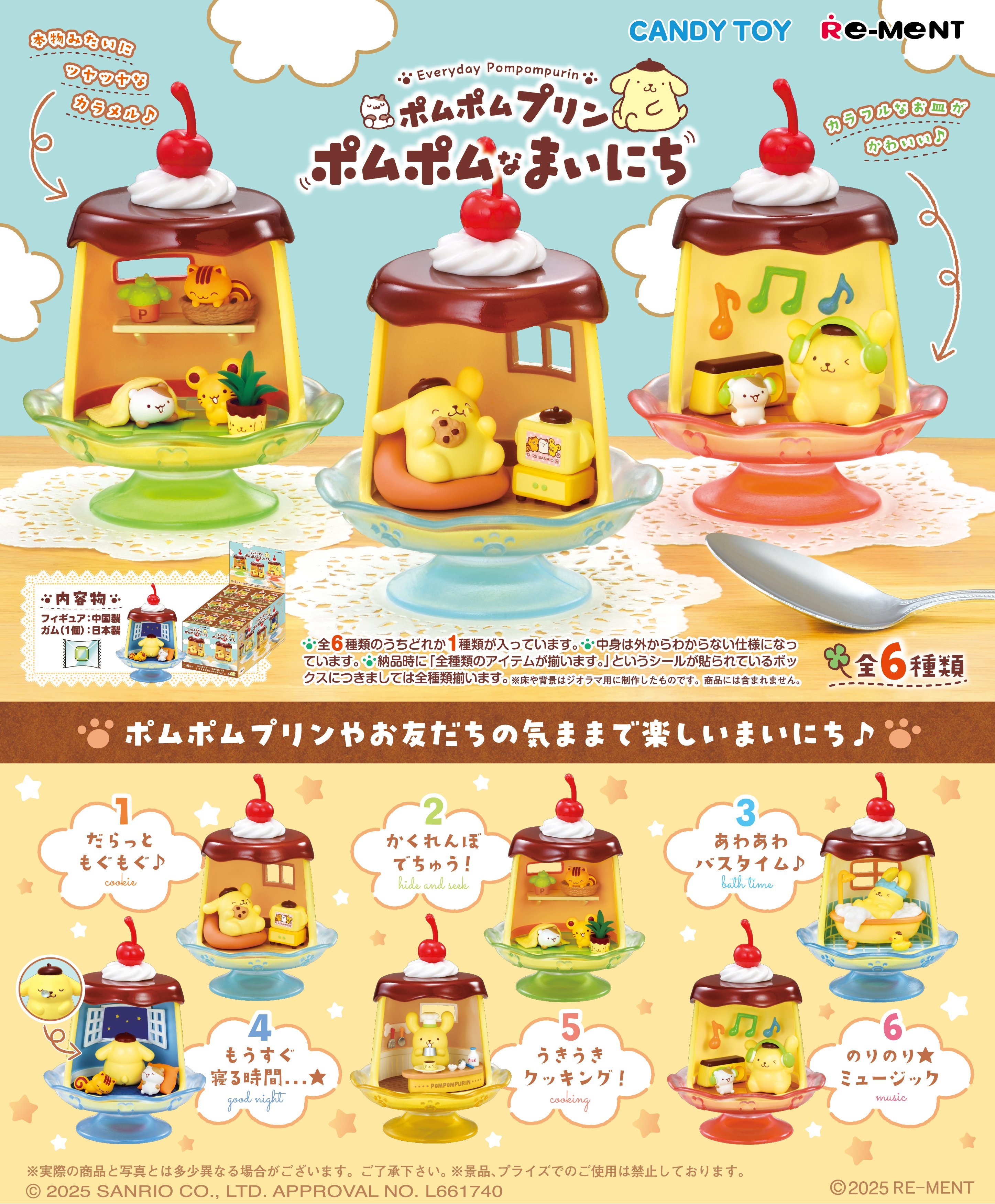 ポムポムプリン最新グッズ情報 (@pompompurin_net) / X