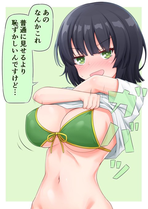 セイカさん水着見せて!! 