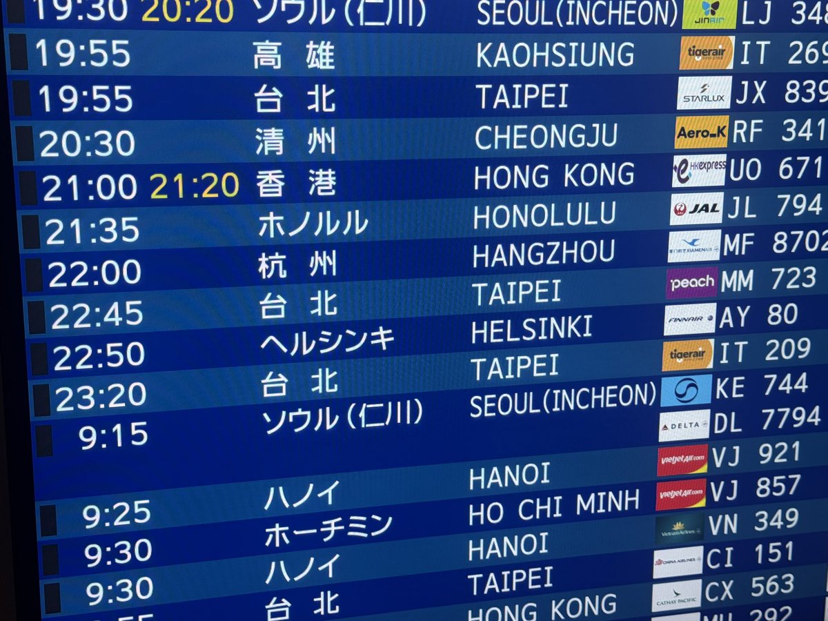 konsonke's tweet image. #wyyc2025 の予選、8番目に出場します！
セントレアからヘルシンキ経由にて、プラハを目指します！
#wyyc2023 以来の2回目、国外開催は初めての経験です！まずは会場に到着せねば…。

みなさまの応援、どうぞよろしくお願いいたします！